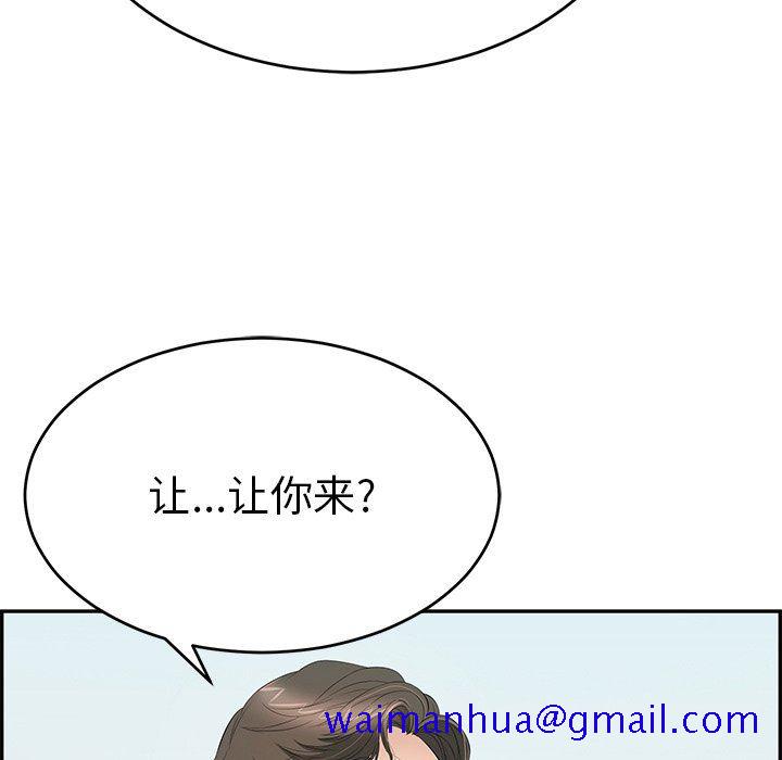 《致命的你》漫画最新章节致命的你-第30章免费下拉式在线观看章节第【38】张图片