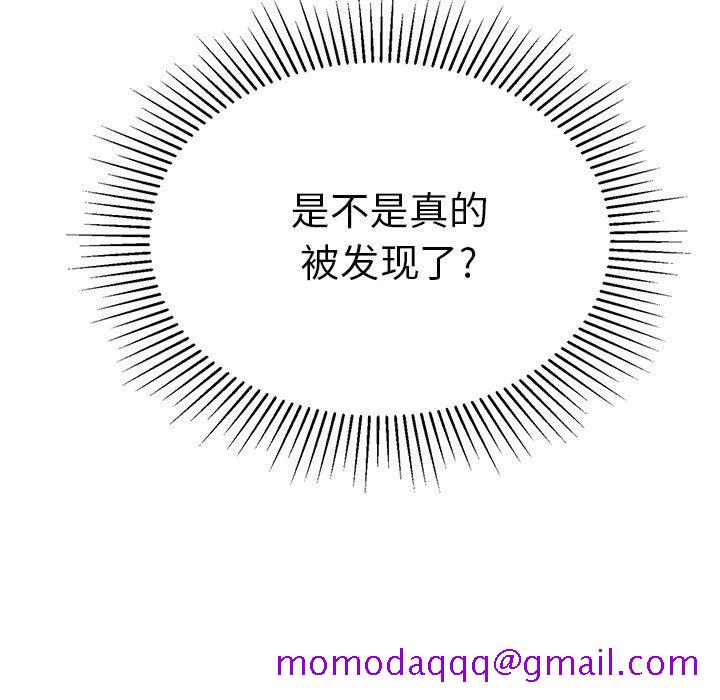 《致命的你》漫画最新章节致命的你-第30章免费下拉式在线观看章节第【3】张图片