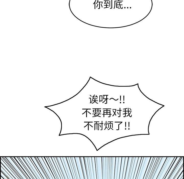 《致命的你》漫画最新章节致命的你-第30章免费下拉式在线观看章节第【101】张图片