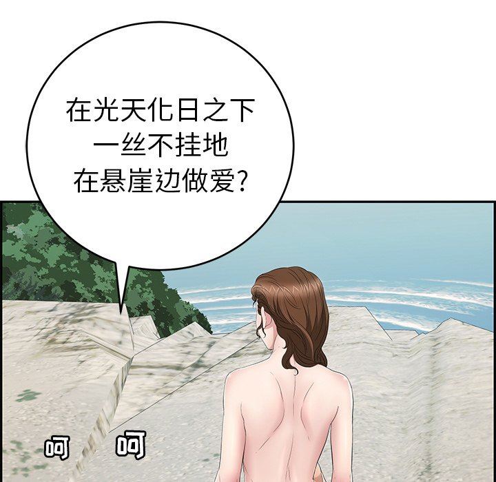 《致命的你》漫画最新章节致命的你-第30章免费下拉式在线观看章节第【57】张图片