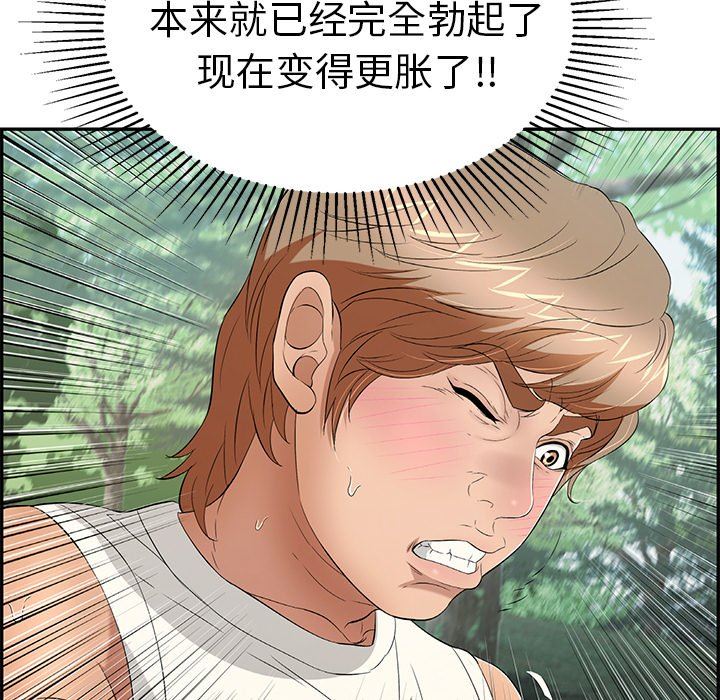 《致命的你》漫画最新章节致命的你-第30章免费下拉式在线观看章节第【32】张图片