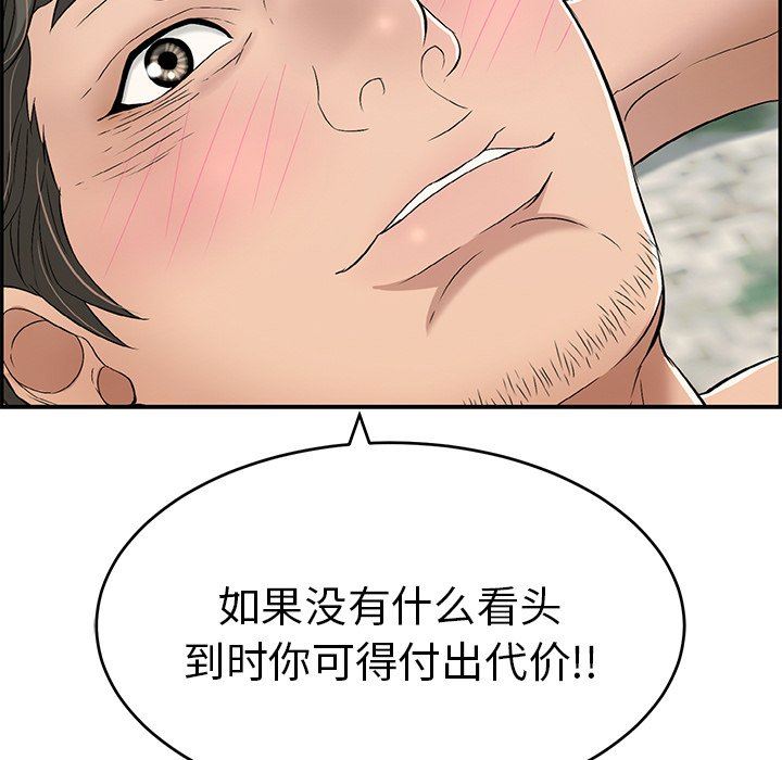 《致命的你》漫画最新章节致命的你-第30章免费下拉式在线观看章节第【65】张图片