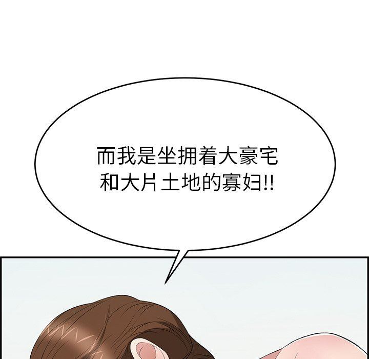 《致命的你》漫画最新章节致命的你-第30章免费下拉式在线观看章节第【105】张图片