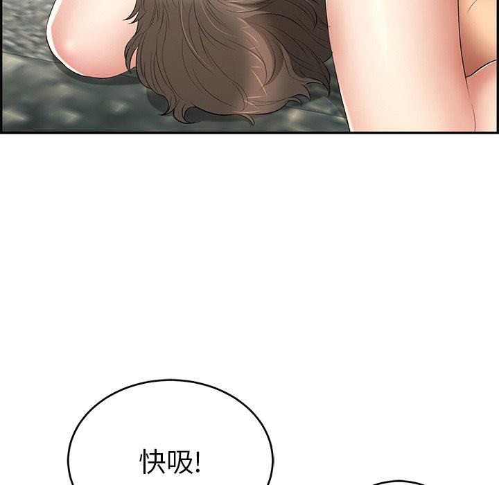 《致命的你》漫画最新章节致命的你-第30章免费下拉式在线观看章节第【130】张图片