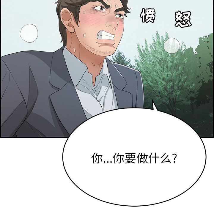 《致命的你》漫画最新章节致命的你-第30章免费下拉式在线观看章节第【39】张图片