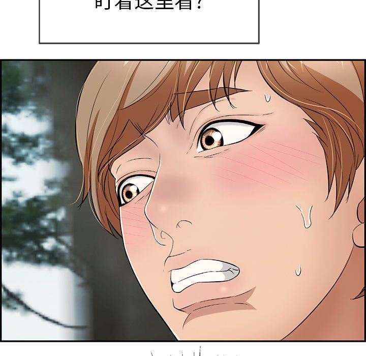 《致命的你》漫画最新章节致命的你-第30章免费下拉式在线观看章节第【2】张图片