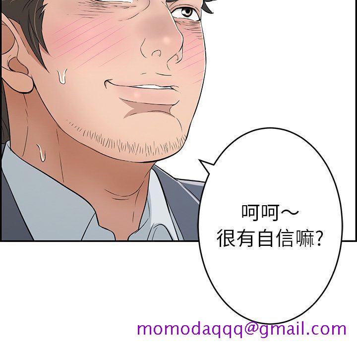 《致命的你》漫画最新章节致命的你-第30章免费下拉式在线观看章节第【43】张图片