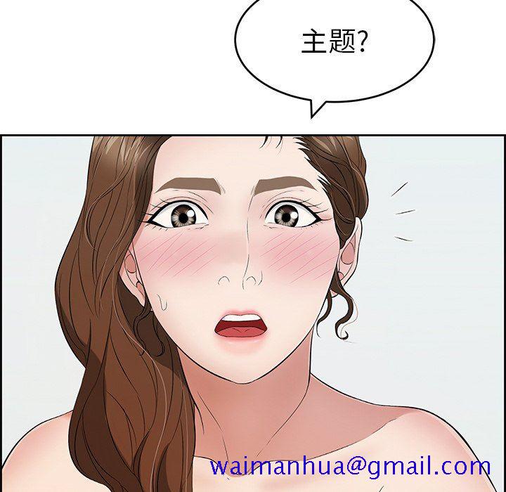 《致命的你》漫画最新章节致命的你-第30章免费下拉式在线观看章节第【98】张图片