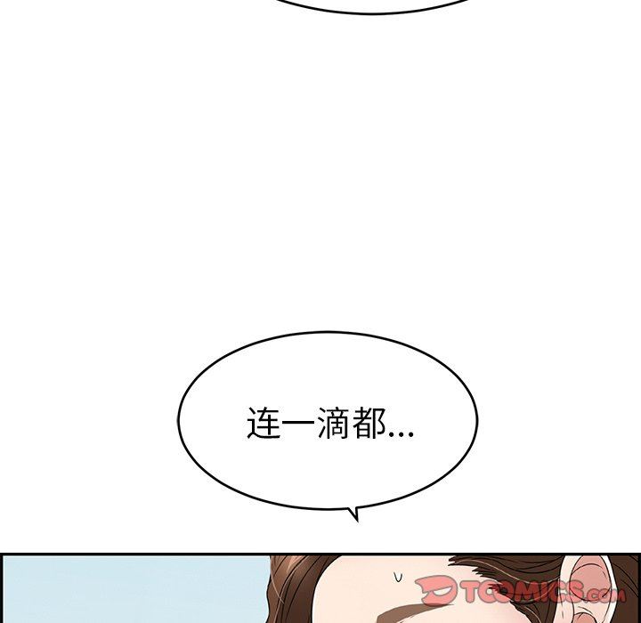 《致命的你》漫画最新章节致命的你-第31章免费下拉式在线观看章节第【84】张图片