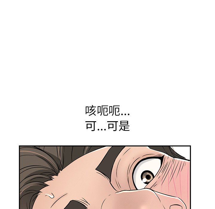 《致命的你》漫画最新章节致命的你-第31章免费下拉式在线观看章节第【115】张图片