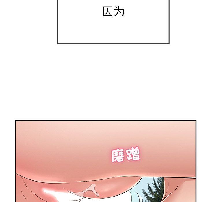 《致命的你》漫画最新章节致命的你-第31章免费下拉式在线观看章节第【95】张图片