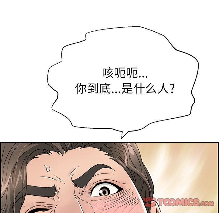 《致命的你》漫画最新章节致命的你-第31章免费下拉式在线观看章节第【120】张图片