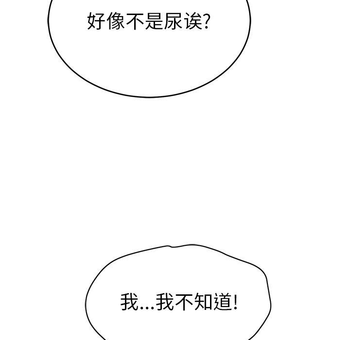 《致命的你》漫画最新章节致命的你-第31章免费下拉式在线观看章节第【40】张图片