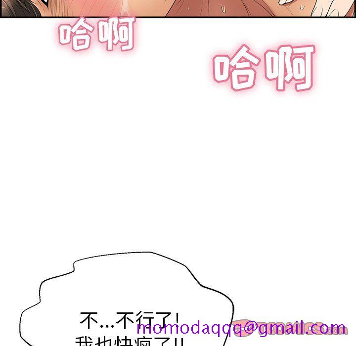 《致命的你》漫画最新章节致命的你-第31章免费下拉式在线观看章节第【63】张图片