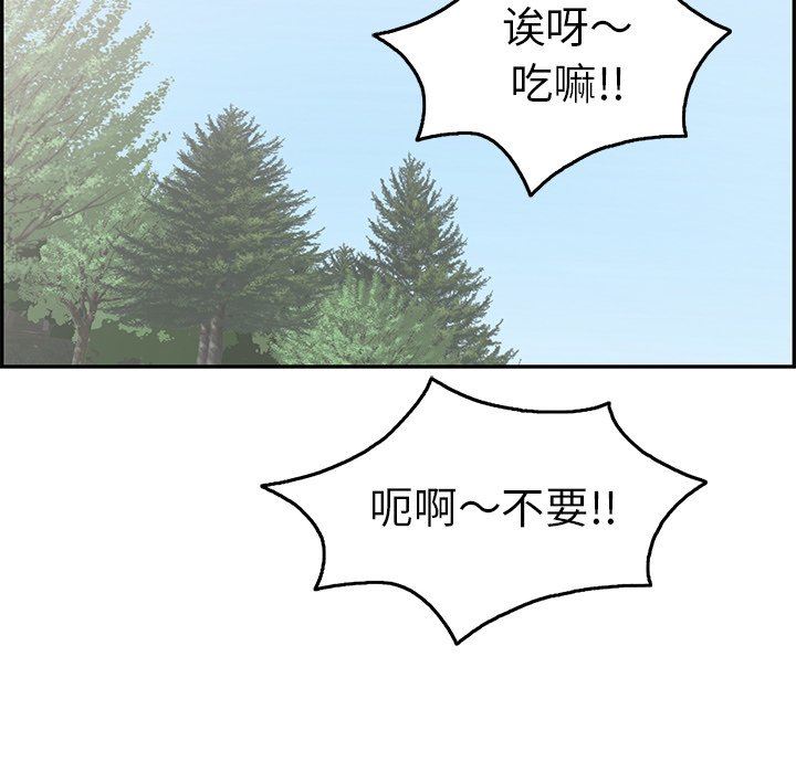 《致命的你》漫画最新章节致命的你-第32章免费下拉式在线观看章节第【94】张图片