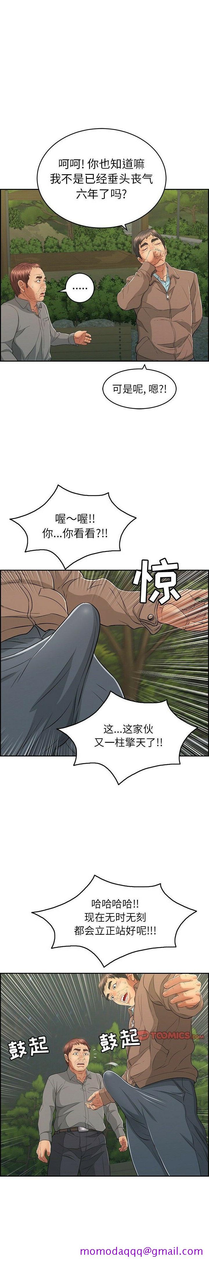 《致命的你》漫画最新章节致命的你-第33章免费下拉式在线观看章节第【13】张图片