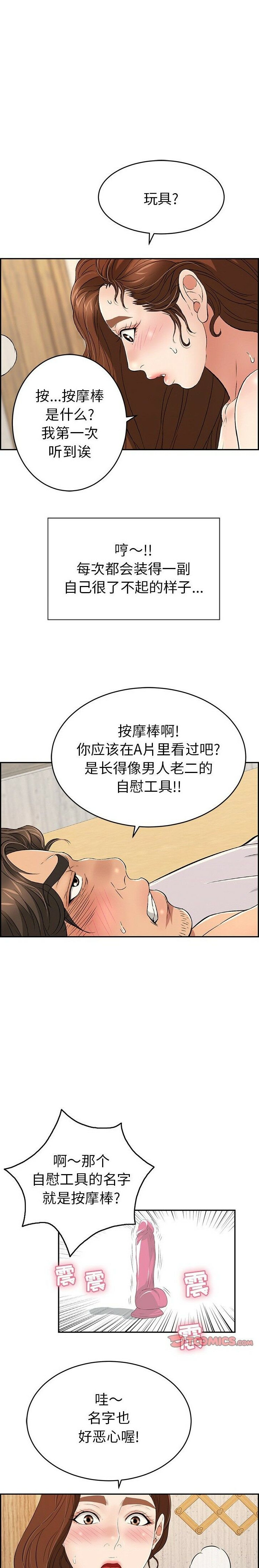 《致命的你》漫画最新章节致命的你-第34章免费下拉式在线观看章节第【10】张图片