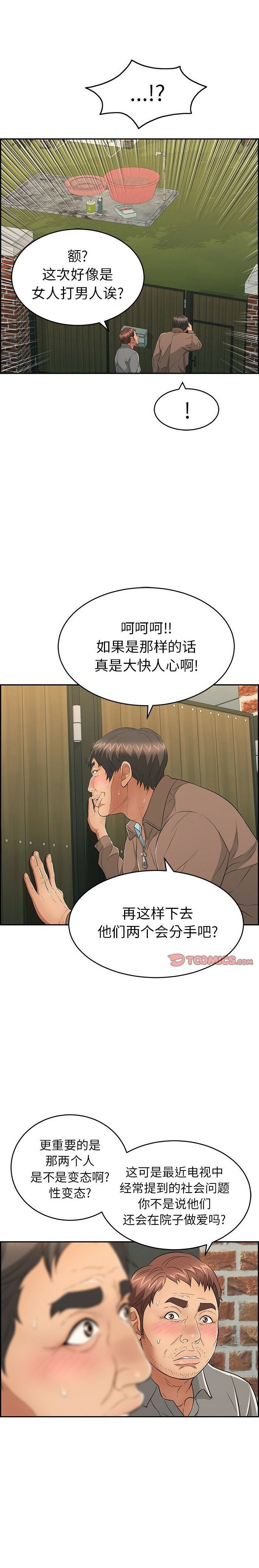 《致命的你》漫画最新章节致命的你-第34章免费下拉式在线观看章节第【17】张图片