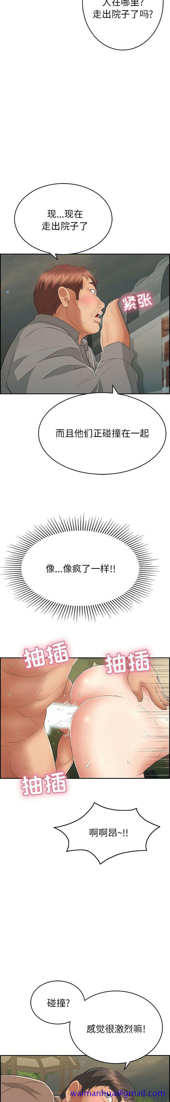 《致命的你》漫画最新章节致命的你-第36章免费下拉式在线观看章节第【8】张图片