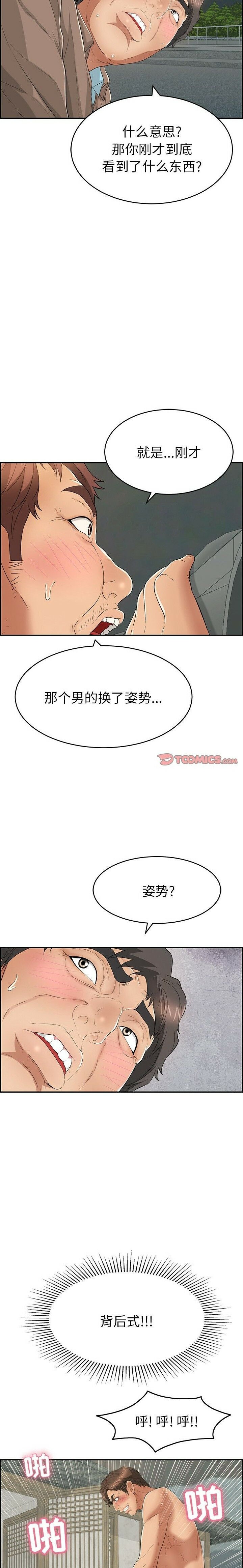 《致命的你》漫画最新章节致命的你-第36章免费下拉式在线观看章节第【10】张图片