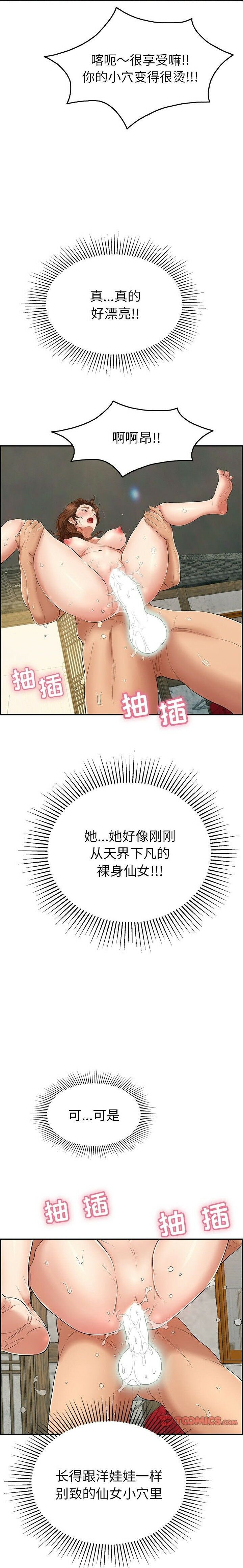 《致命的你》漫画最新章节致命的你-第36章免费下拉式在线观看章节第【15】张图片