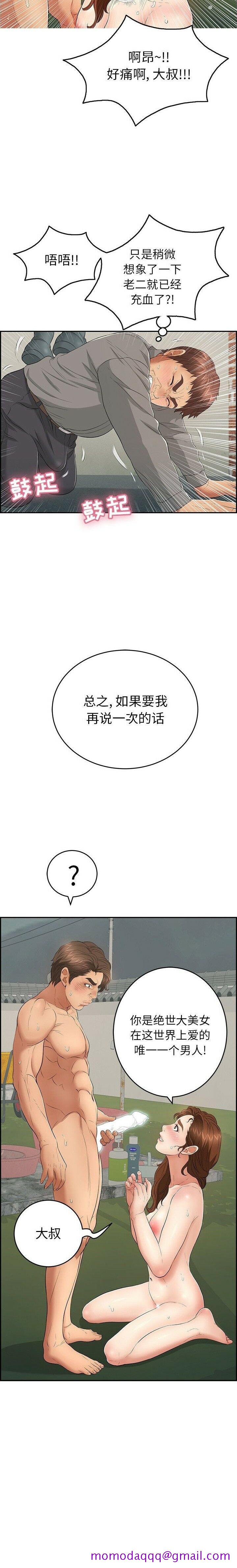 《致命的你》漫画最新章节致命的你-第38章免费下拉式在线观看章节第【13】张图片