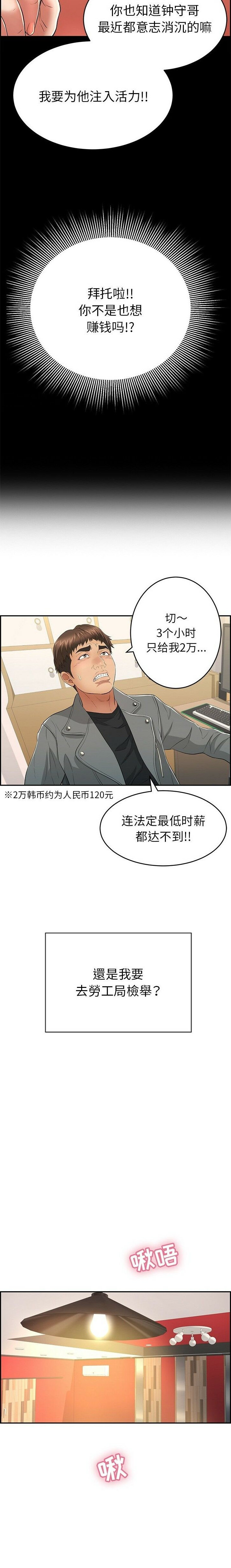 《致命的你》漫画最新章节致命的你-第39章免费下拉式在线观看章节第【5】张图片