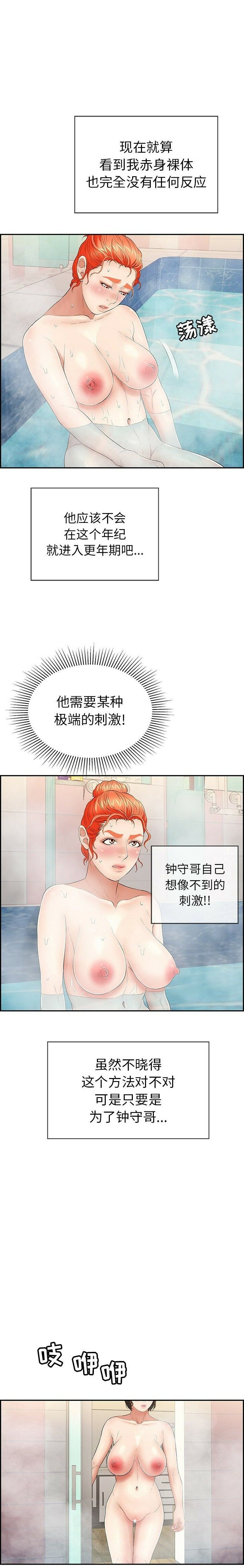 《致命的你》漫画最新章节致命的你-第40章免费下拉式在线观看章节第【15】张图片