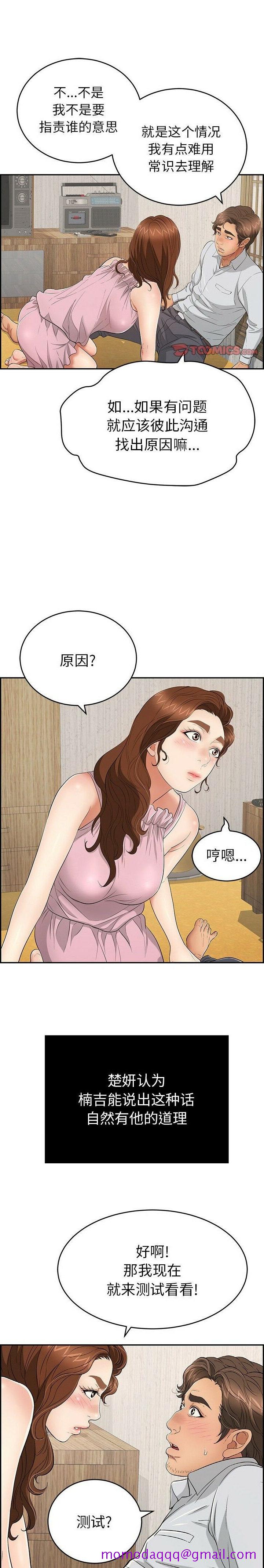 《致命的你》漫画最新章节致命的你-第41章免费下拉式在线观看章节第【3】张图片