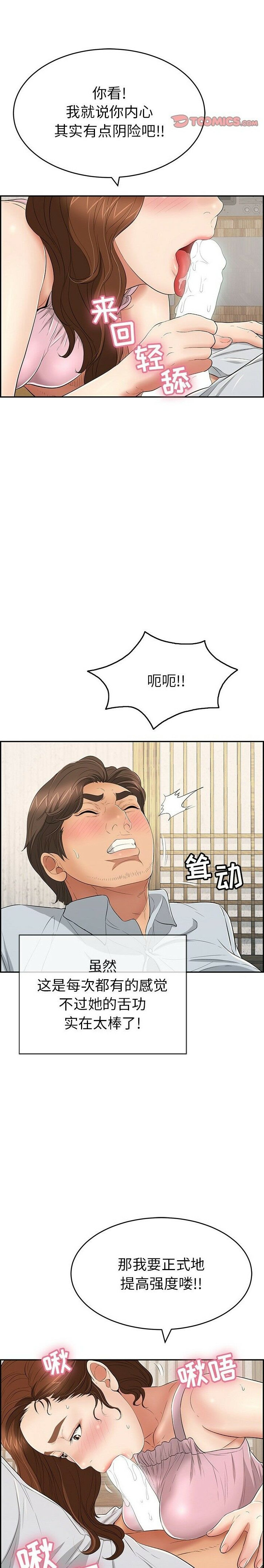 《致命的你》漫画最新章节致命的你-第41章免费下拉式在线观看章节第【12】张图片