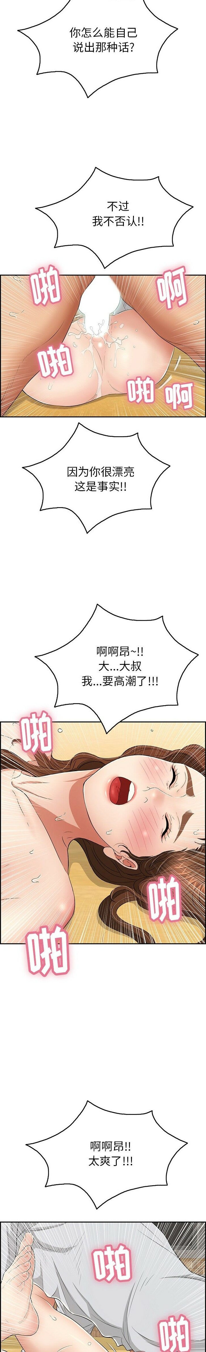 《致命的你》漫画最新章节致命的你-第42章免费下拉式在线观看章节第【12】张图片