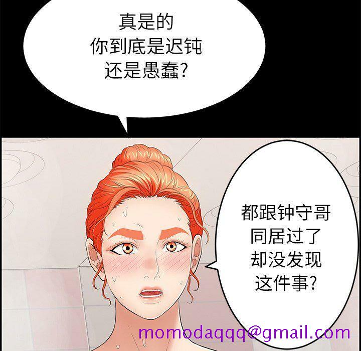 《致命的你》漫画最新章节致命的你-第43章免费下拉式在线观看章节第【223】张图片