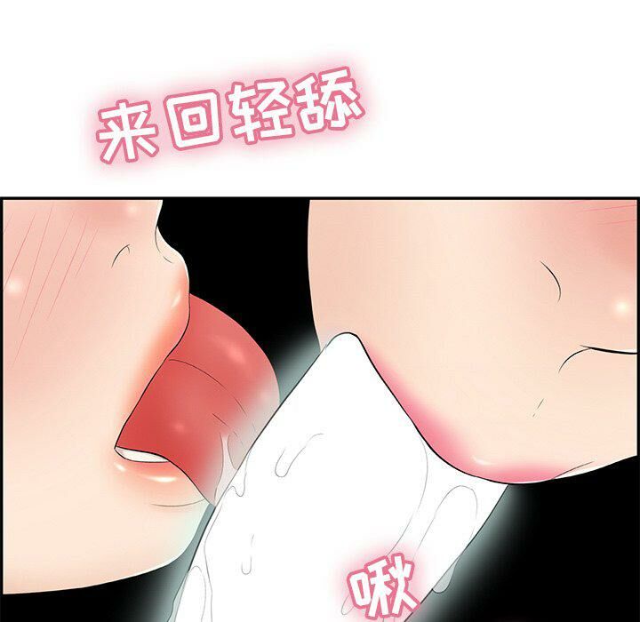 《致命的你》漫画最新章节致命的你-第43章免费下拉式在线观看章节第【4】张图片