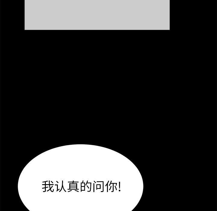 《致命的你》漫画最新章节致命的你-第43章免费下拉式在线观看章节第【207】张图片