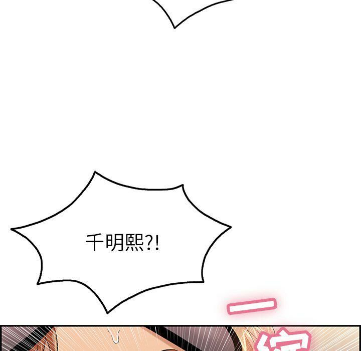 《致命的你》漫画最新章节致命的你-第43章免费下拉式在线观看章节第【21】张图片