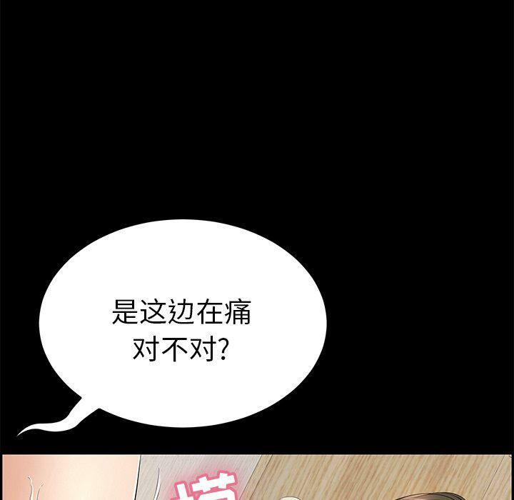 《致命的你》漫画最新章节致命的你-第43章免费下拉式在线观看章节第【142】张图片