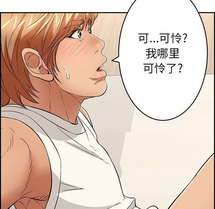 《致命的你》漫画最新章节致命的你-第43章免费下拉式在线观看章节第【234】张图片