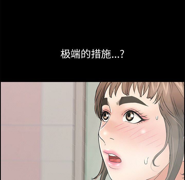 《致命的你》漫画最新章节致命的你-第43章免费下拉式在线观看章节第【205】张图片