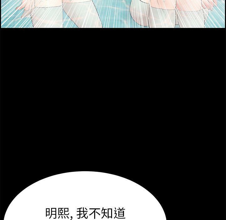 《致命的你》漫画最新章节致命的你-第43章免费下拉式在线观看章节第【182】张图片