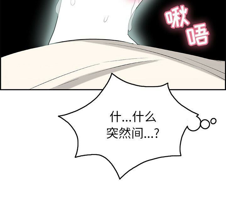 《致命的你》漫画最新章节致命的你-第43章免费下拉式在线观看章节第【5】张图片