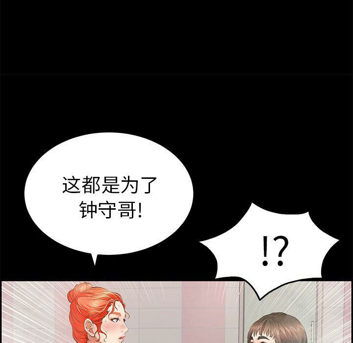 《致命的你》漫画最新章节致命的你-第43章免费下拉式在线观看章节第【195】张图片