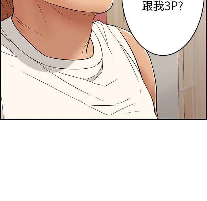 《致命的你》漫画最新章节致命的你-第43章免费下拉式在线观看章节第【40】张图片