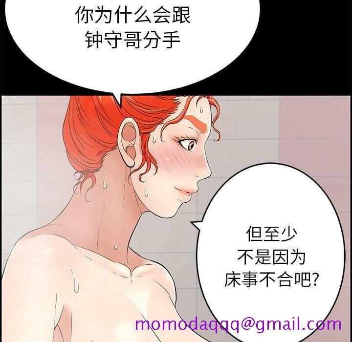 《致命的你》漫画最新章节致命的你-第43章免费下拉式在线观看章节第【183】张图片