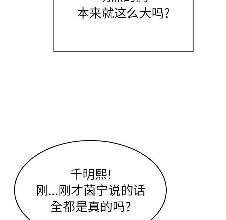 《致命的你》漫画最新章节致命的你-第43章免费下拉式在线观看章节第【60】张图片