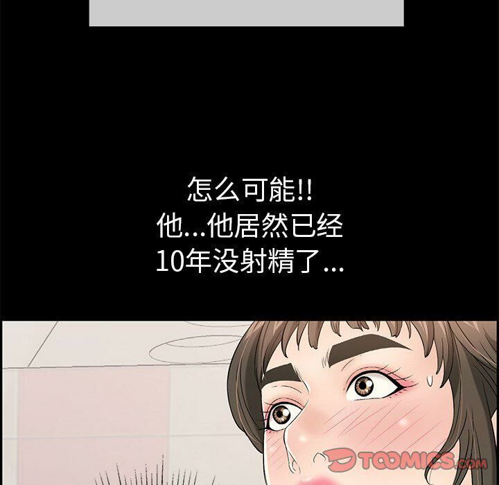 《致命的你》漫画最新章节致命的你-第43章免费下拉式在线观看章节第【226】张图片