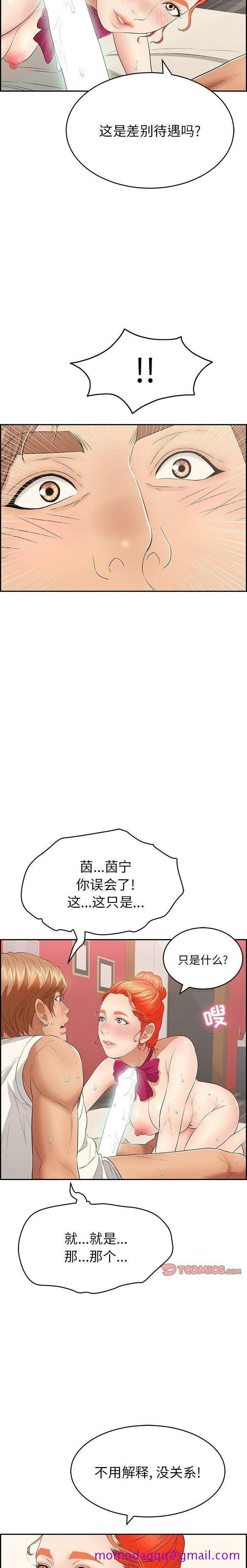 《致命的你》漫画最新章节致命的你-第44章免费下拉式在线观看章节第【3】张图片