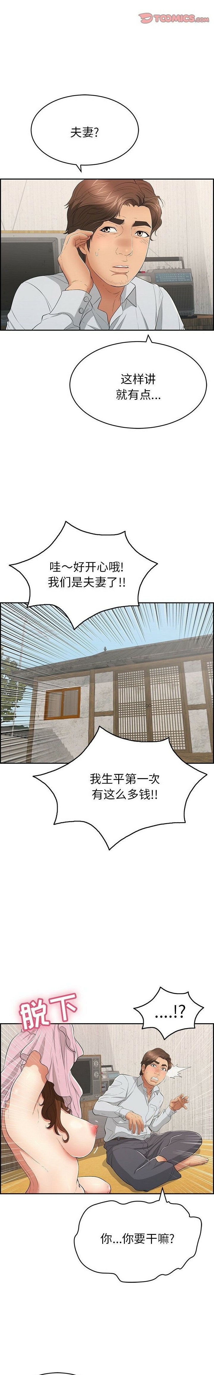 《致命的你》漫画最新章节致命的你-第45章免费下拉式在线观看章节第【1】张图片