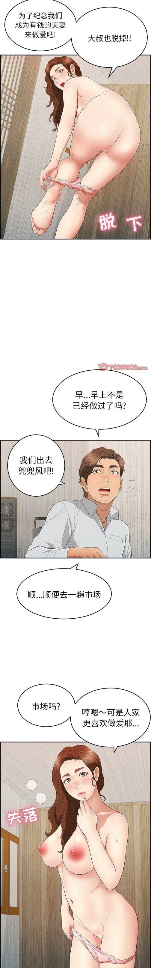 《致命的你》漫画最新章节致命的你-第45章免费下拉式在线观看章节第【2】张图片