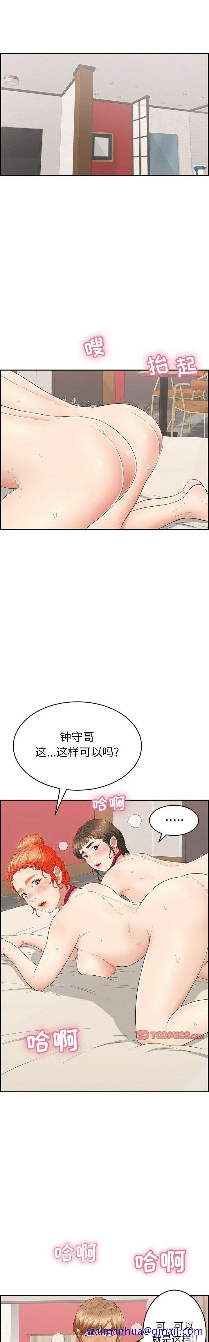 《致命的你》漫画最新章节致命的你-第45章免费下拉式在线观看章节第【18】张图片