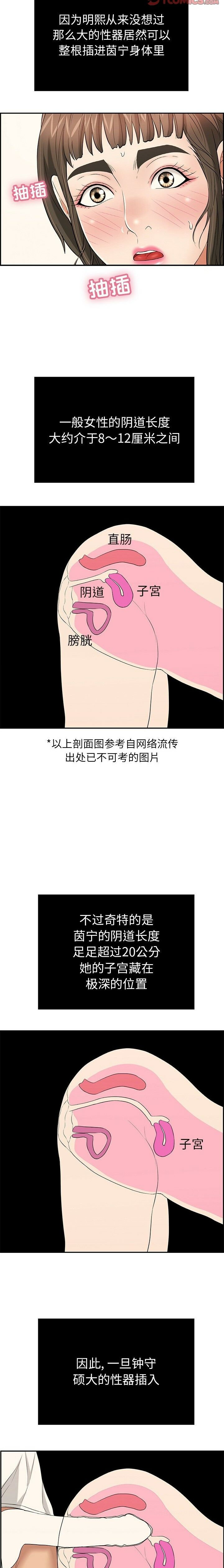 《致命的你》漫画最新章节致命的你-第46章免费下拉式在线观看章节第【17】张图片